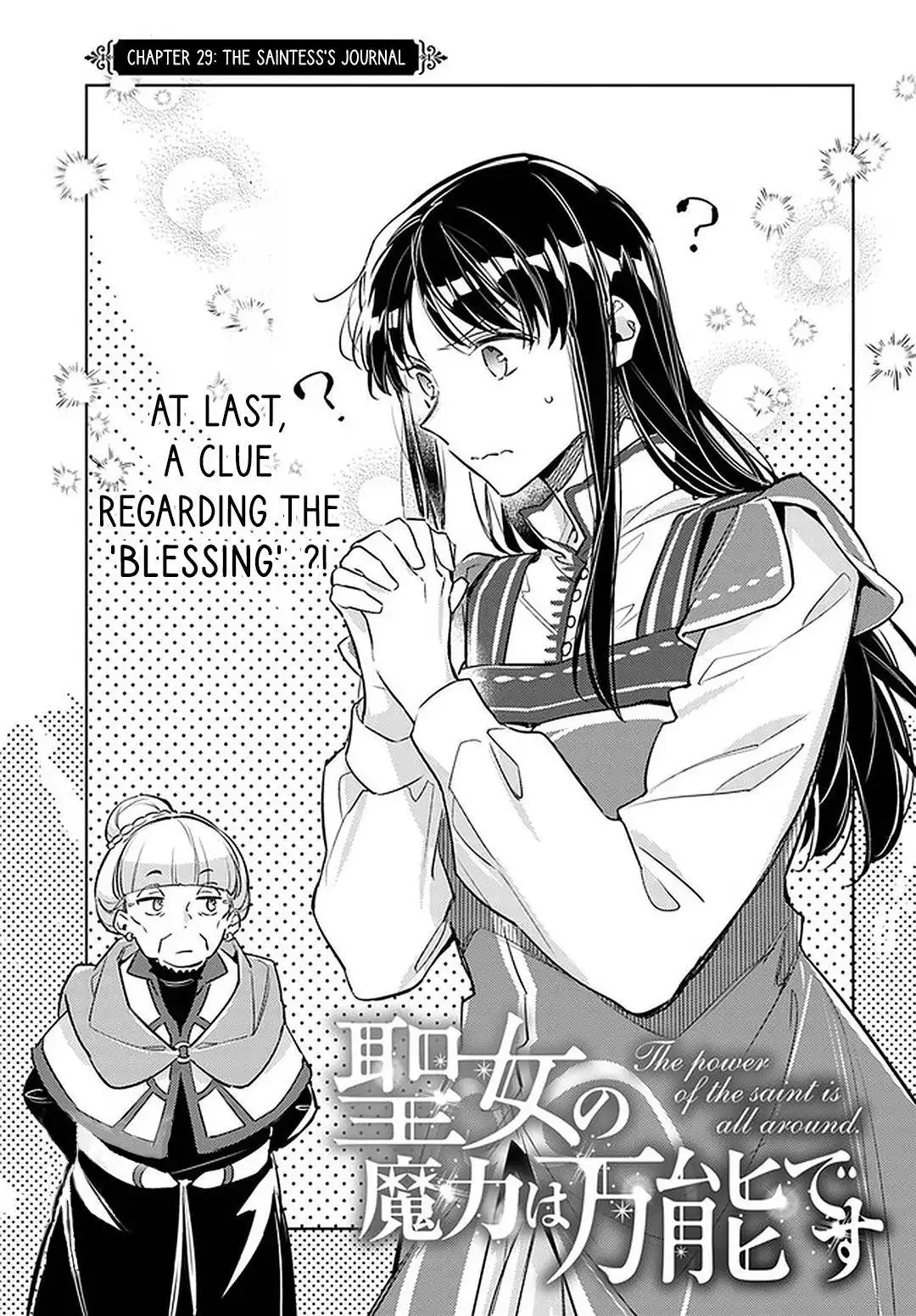 Seijo no Maryoku wa Bannou desu Chapter 29 1